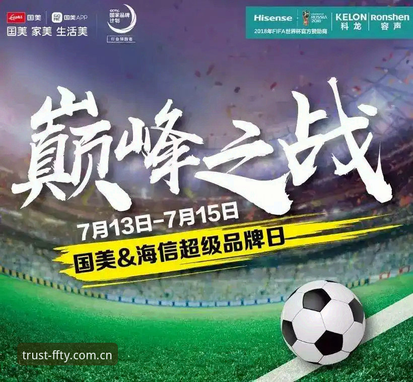非凡体育使用教程手机版 世界杯看台空座 vs 球迷热情:签证危机如何改变观赛体验?