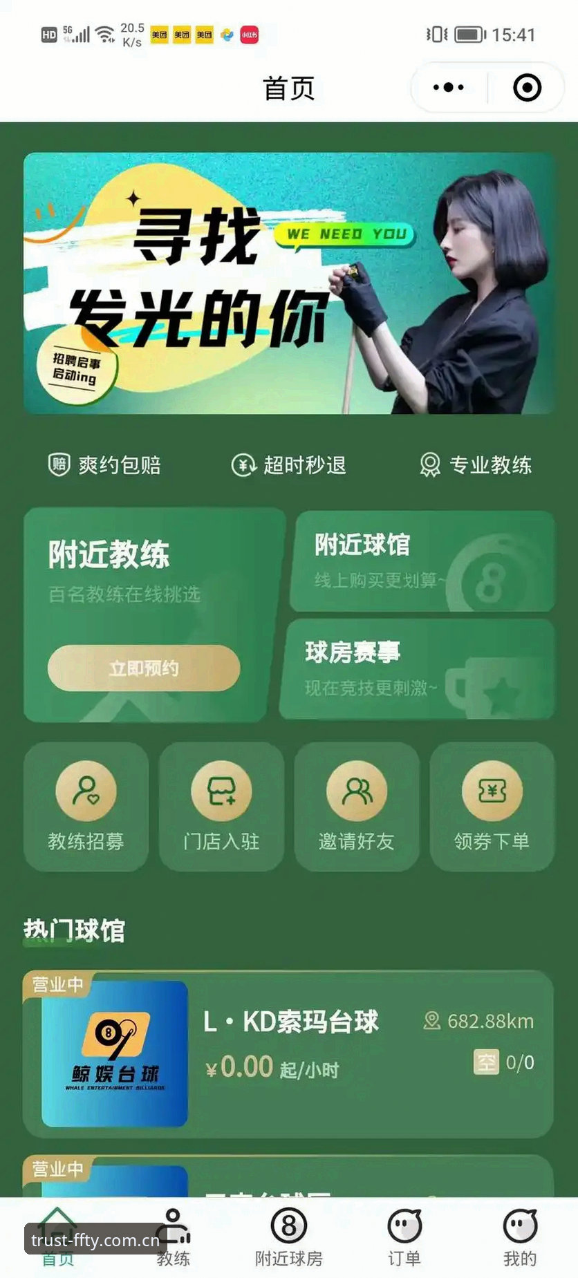 非凡体育平台推荐完整指南：从注册到提现的实战操作手册