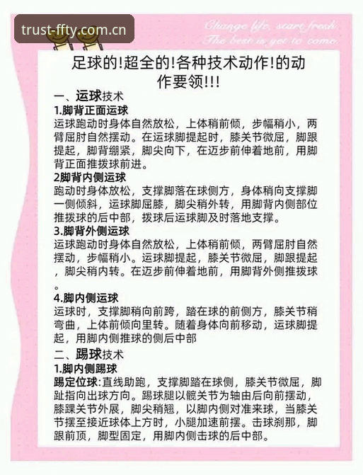 非凡体育体育赛事使用指南 非凡体育赛事使用指南:从新手到达人的完整操作详解